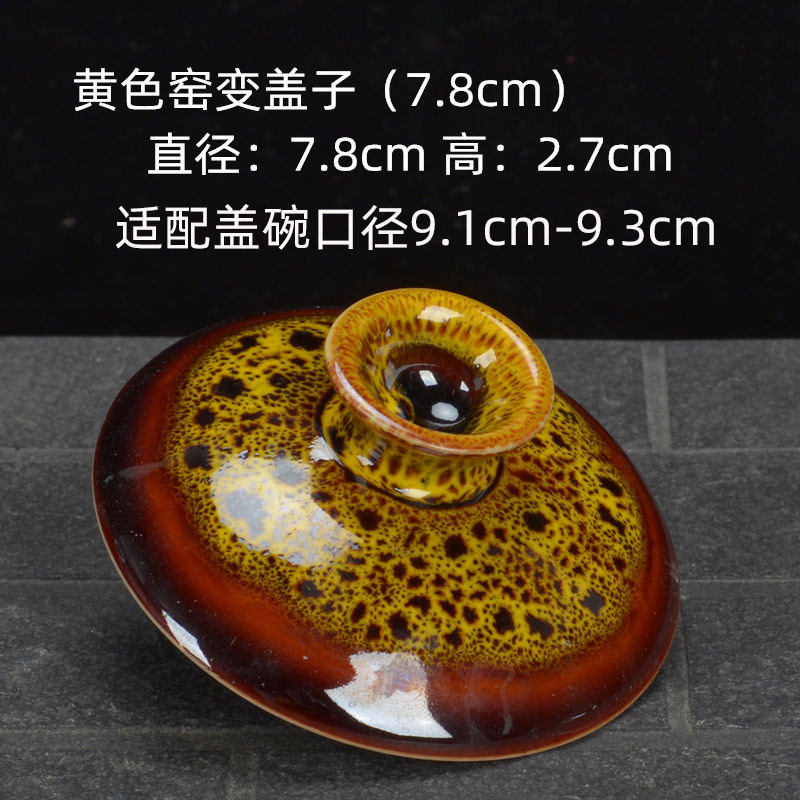 노란가마뚜껑 (7.8cm)