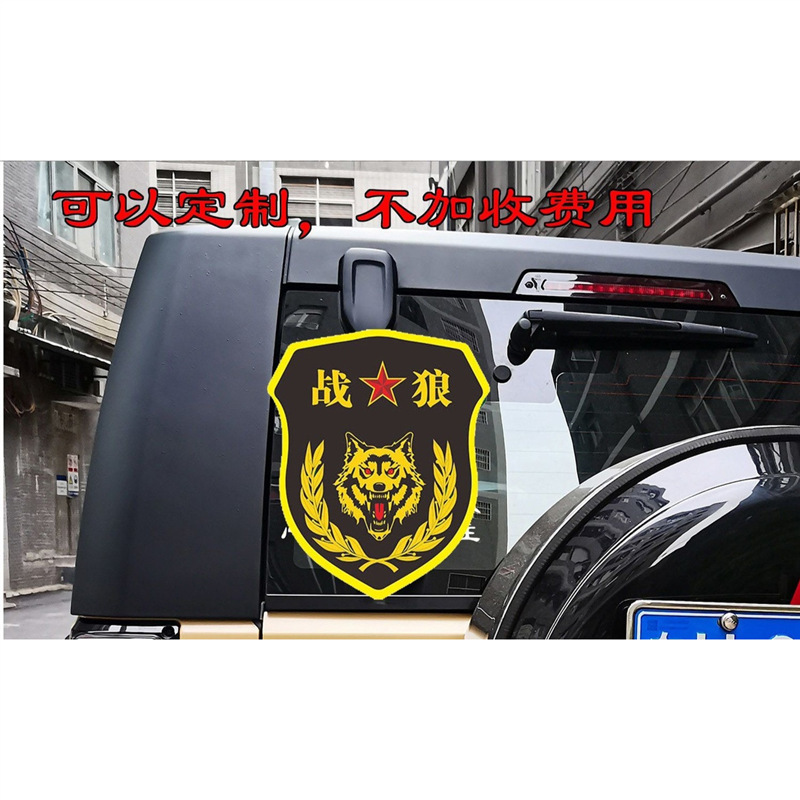 戦争があれば必ず戻る、戦争狼ステッカー、退役軍人への敬意を表するステッカー、パーソナライズされた車体装飾ステッカー|undefined