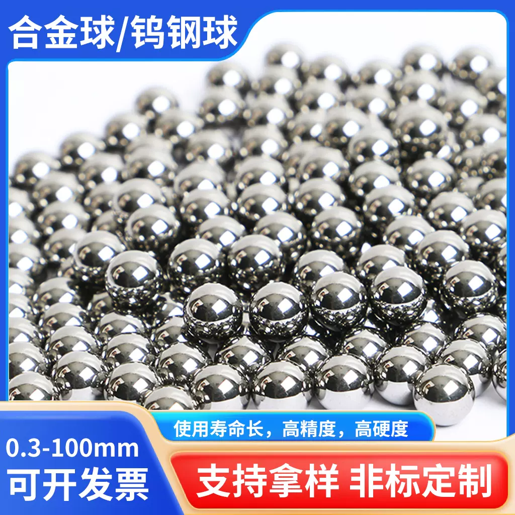 亚马逊货源源头工厂碳化钨合金球硬质合金球抛光耐磨抗冲压钨钢球