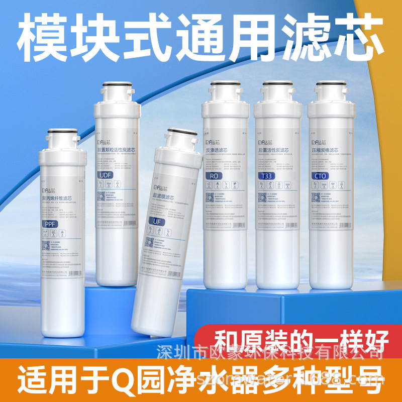 Adaptable al núcleo de filtro de Jardín de Fuxin, módulo de purificador de agua doméstico conjunto de núcleo de perforación de cocina de agua del grifo filtro de agua de bebida directa purificador de agua