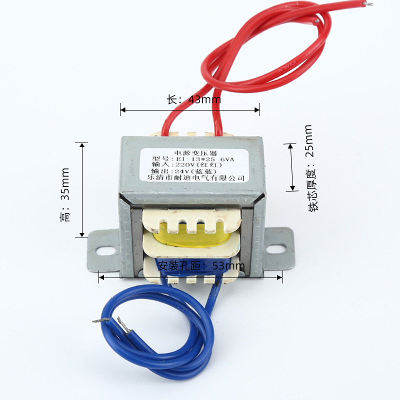 规格齐全EI-13*25 6VA 220V/24V全铜足包壳变压器低频电源变压器