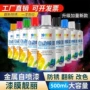 墙面自动涂鸦手摇木器漆