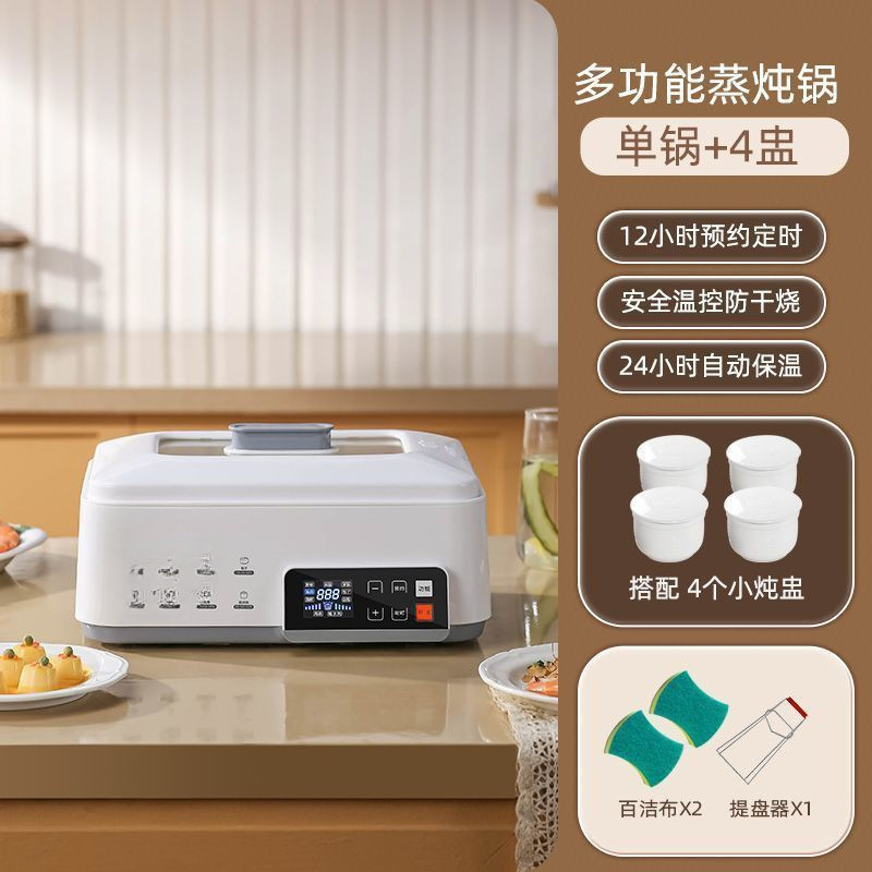 智能隔水炖家用蒸汤盅电炖盅电蒸锅蒸煮一体多功能电炖锅蒸炖三层|undefined