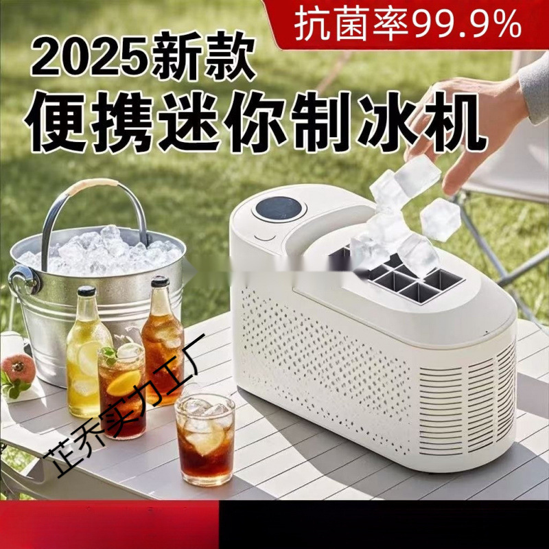 Ice Machine Small Household Dormitory Low Power Mini Fully Automatic Fast Solid Ice Cube Manufacturing Office Car