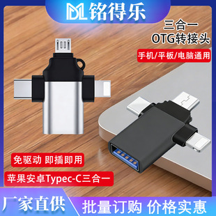 ����һ����OTG�D���^�m��Type-C�O����׿ USB�֙CU�Pͨ��������؛