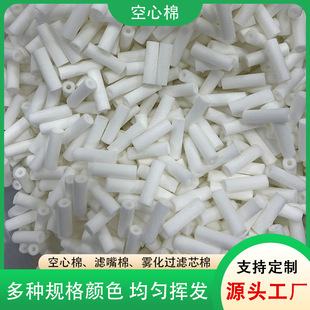 Household Humidifier Hollow Tube Cotton Filter Cotton Atomization Filter Cotton Swab Absorbent Cotton Swab Manufacturer Wholesale