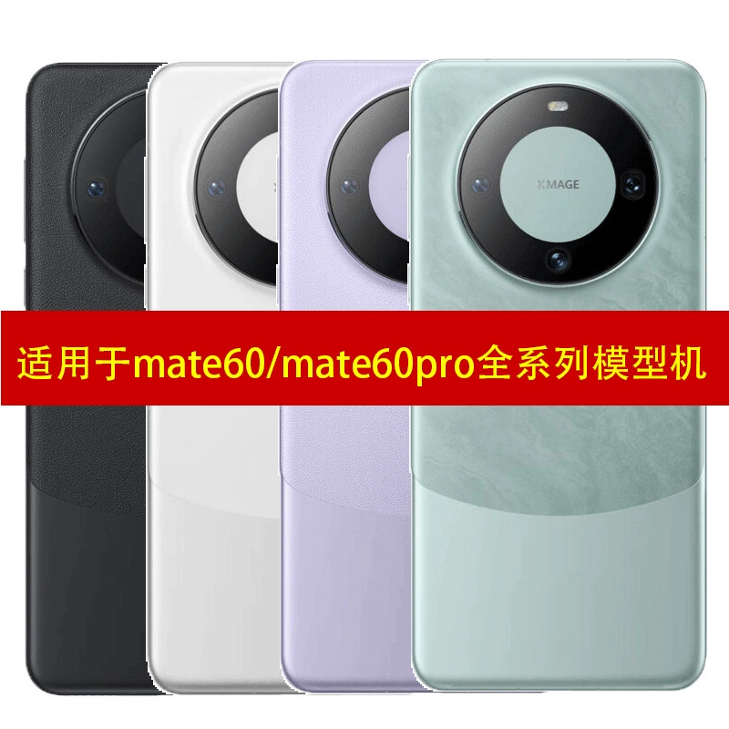 Huawei, compatible mobile phone, model, stand, toy, 60 pro+