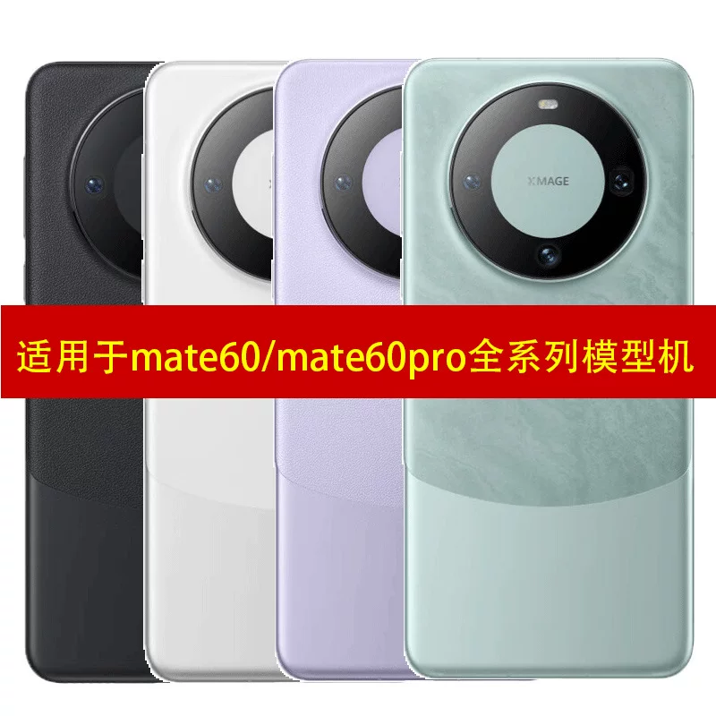 Huawei, compatible mobile phone, model, stand, toy, 60 pro+