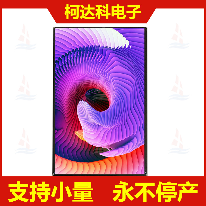 10.1寸显示屏液晶 800 *1280 MIPI接口液晶模组 IPS LCD 电容触摸