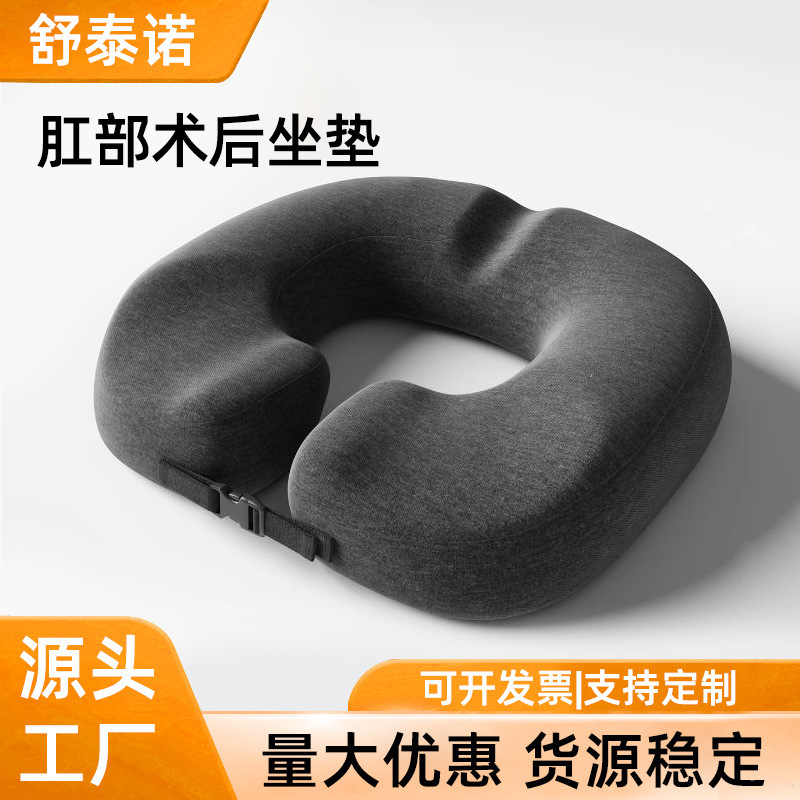Adjustable Prostate Protection Cushion for Post-Hemorrhoid Surgery, Men's Office Cushion for Prolonged Sitting, Chair Pad Adjustable Prostate Protection Cushion for Post-Hemorrhoid Surgery, Men's Office Cushion for Prolonged Sitting, Chair Pad