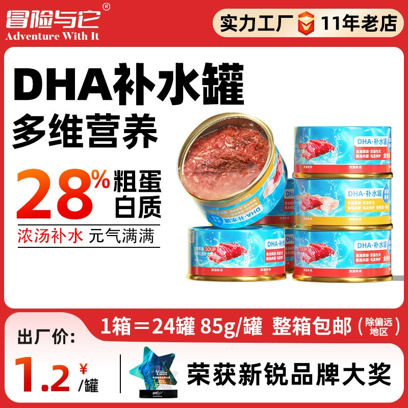 Adventure with it DHA консервы для кошек 85 г, кошачьи закуски, курица, тунец, влажный корм для кошек, молодые взрослые кошки, 24 банки, полная коробка