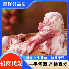 带肉满肉羊棒骨羊肉羊骨髓羊棒骨火锅棒子骨羊骨羊棒骨商用新鲜无