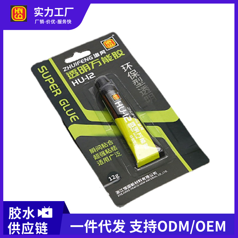 追风常温快速凝胶焊接剂油性快干胶便携陶瓷木料透明胶环氧树脂