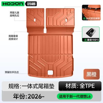 Trunk Mat generation Li Auto L6 - black-orangeoriginal-factory-made-baby-safe-integrated-tpe-trunk-backrest-cushion-ideal-l62026-2026-model
