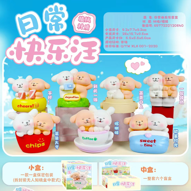 0198 매일매일 행복한 6마리