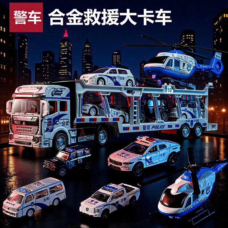 32cm Alloy Police Car Transporter with 6 Sets of Crane Rescue Vehicle Model Cross-Border New Toy
