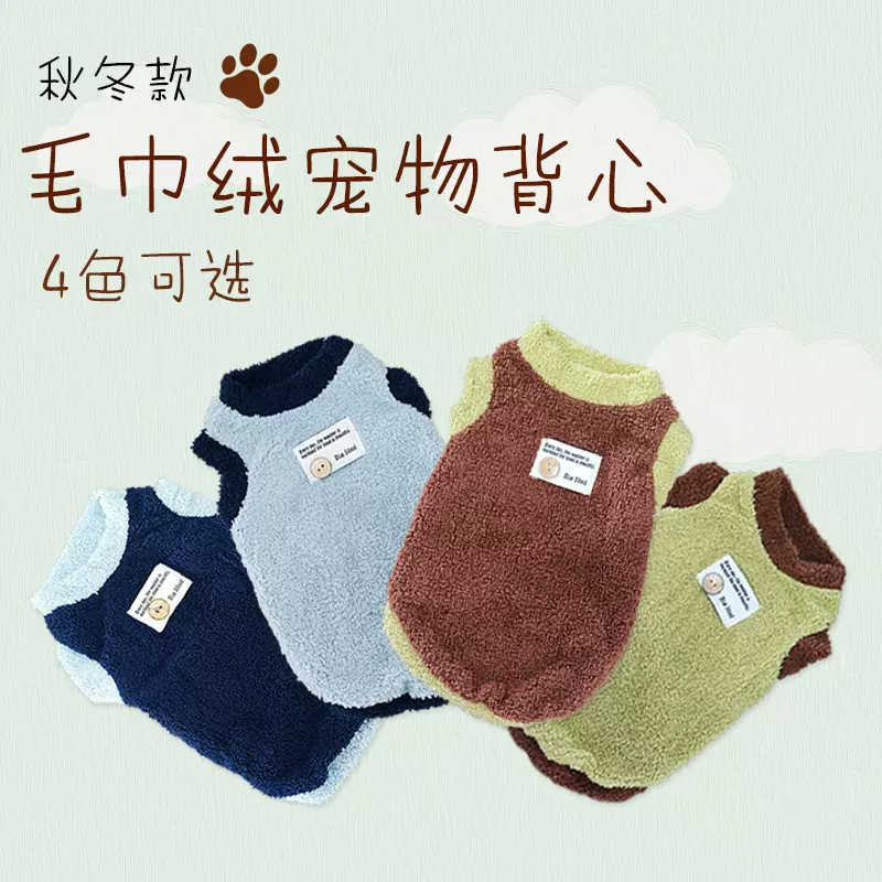 狗狗衣服秋冬款 狗狗衣服小型犬 宠物衣服 小狗衣服  大型犬衣服