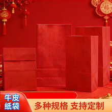 红色牛皮纸袋喜糖纸袋意婚礼结婚用品礼品袋伴手礼袋牛皮纸袋