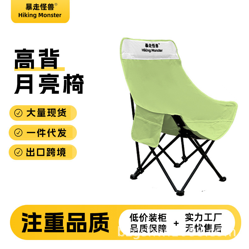[Outmoded Monster] Outdoor Portable High Back Folding Chair High Arc Moon Chair Camping Fishing Chair Beach Chair