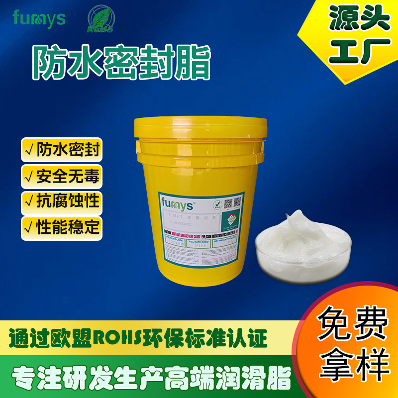 厂家直供润滑硅脂 防水密封性强适用温度宽免费拿样密封硅脂