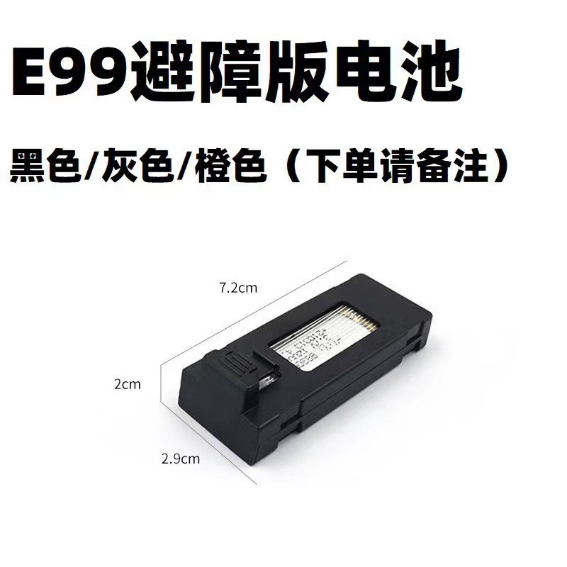 E99 lithium battery (color remarks)
