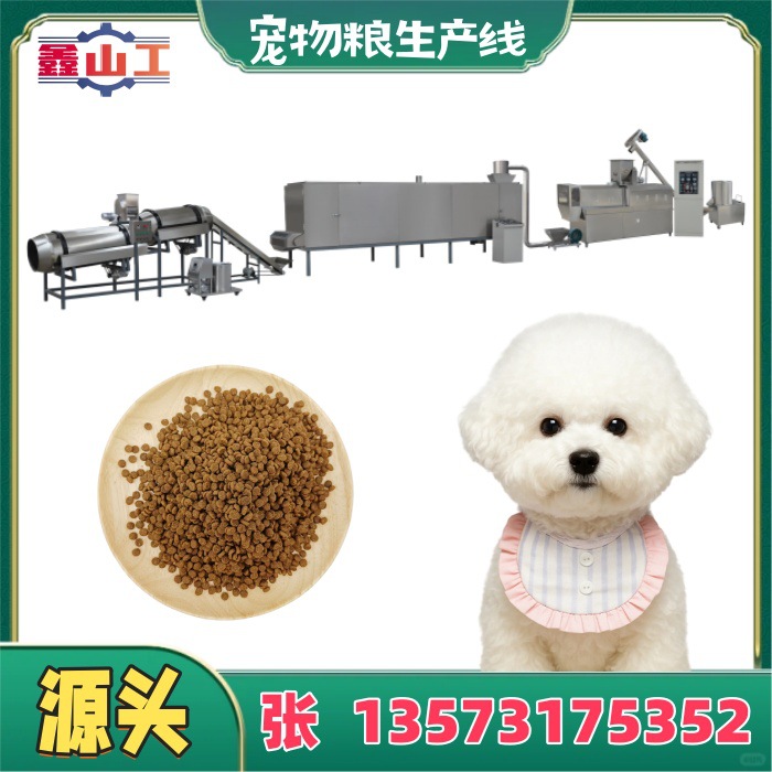 全套宠物膨化粮流水线设备 宠物食品加工设备 大型饲料生产线设备