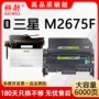 三星m2675fmlt-d116碳粉硒鼓架