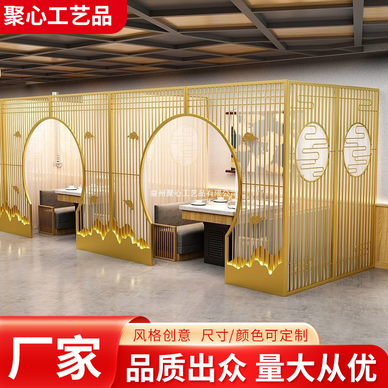 Partition Restaurant Hotel Hot Pot Restaurant Barbecue Restaurant Private Room Iron Screen Light Luxury New Chinese Style Partition Wall Decoration