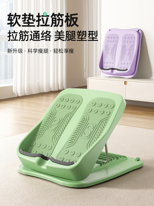 拉筋板斜踏板小腿拉伸器瘦腿拉筋神器站立健身器材压腿部辅助器材|undefined