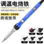 家用工业带灯恒温电烙铁