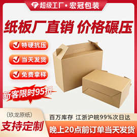 婚庆包装礼炮纸箱首饰包装礼品盒定制纸盒定做包装盒物流纸箱印刷