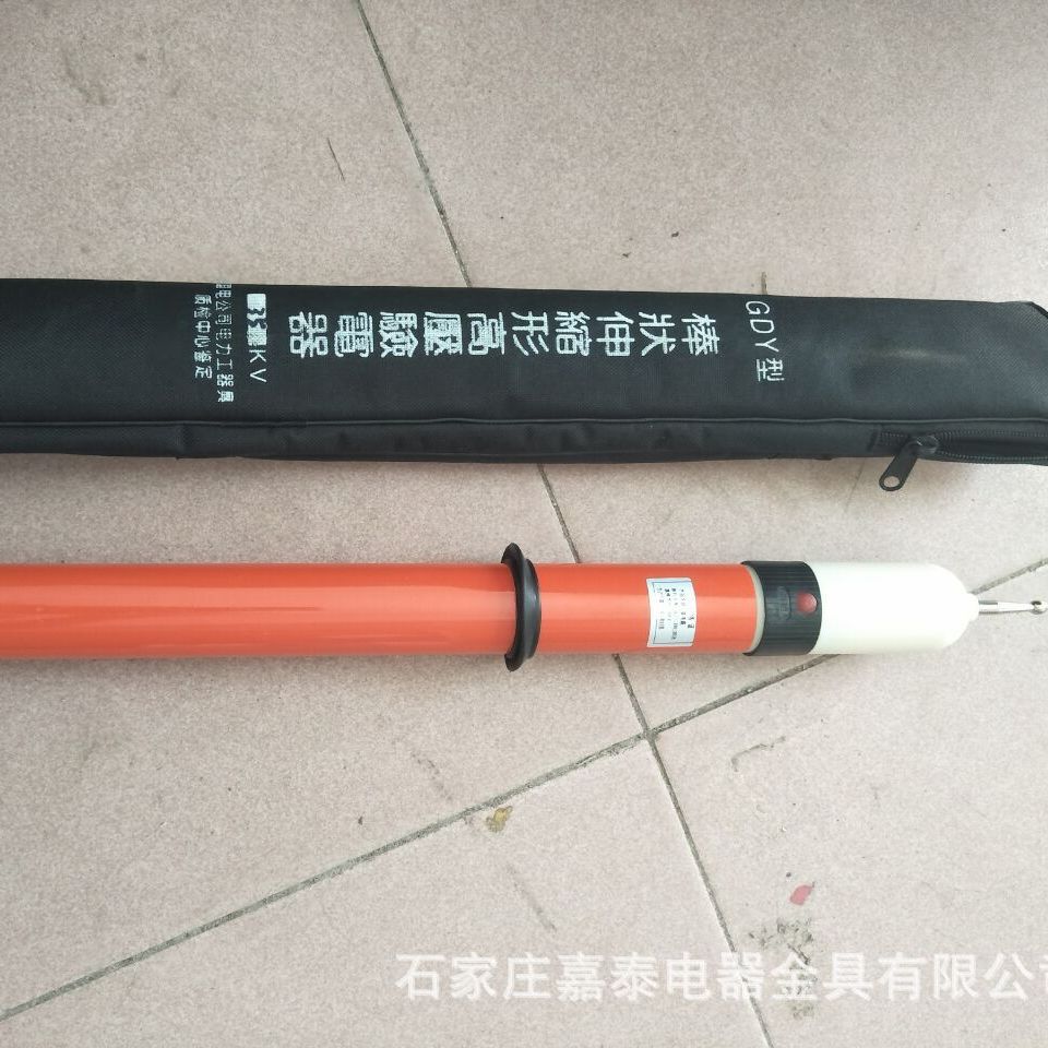 伸缩式验电器 直流声光型报警测电笔 10KV高压验电器测电棒