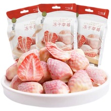 有零有食凍干草莓38克*24包  休閑食品批發