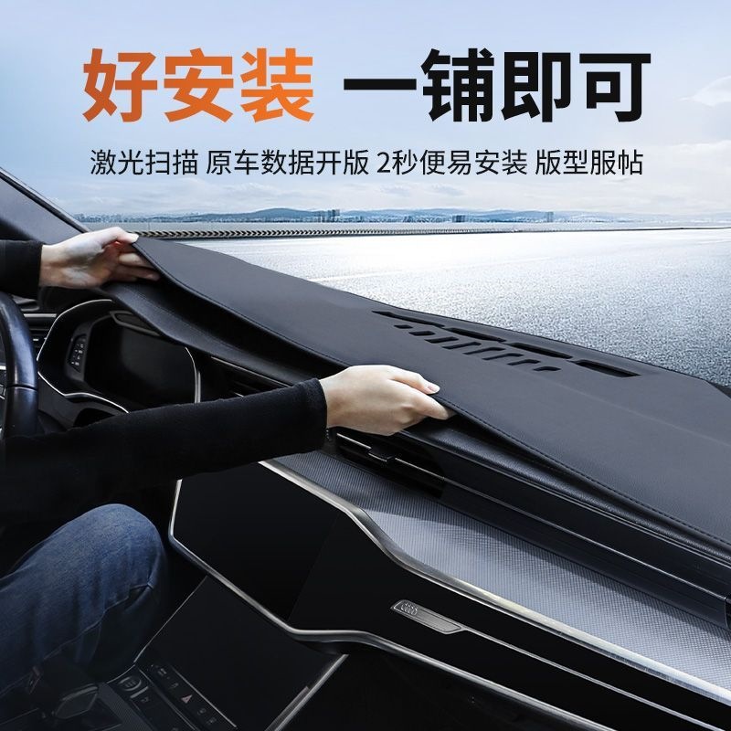 Suitable for the 2026 Changan Qiyuan Q05 dashboard sun protection mat, decorative workbench sunshade mat