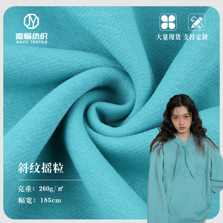 蓝色260g斜纹底一体绒布 摇粒绒卫衣布料 秋冬保暖潮牌面料千克
