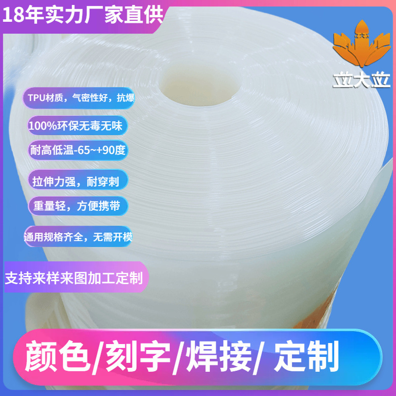 TPU帐篷扁带TPU筒膜支架腿其他塑料管TP大口径薄管LSU100125充气