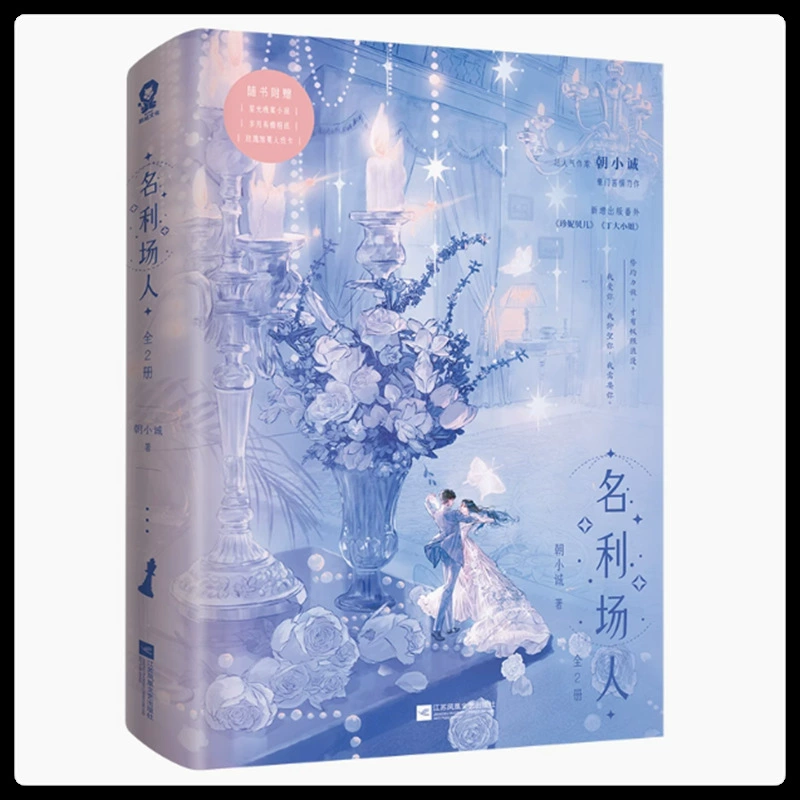 Бесплатная доставка, новые книги, романы, красивая молодость, кампус, стиль древности, городской стиль, два главных героя-мужчины, две главные героини-женщины, тревожный и властный президент