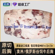 牛后胸 澳洲JBS517安格斯谷饲胸腹肥牛原切姿造火锅烤肉原料 牛排