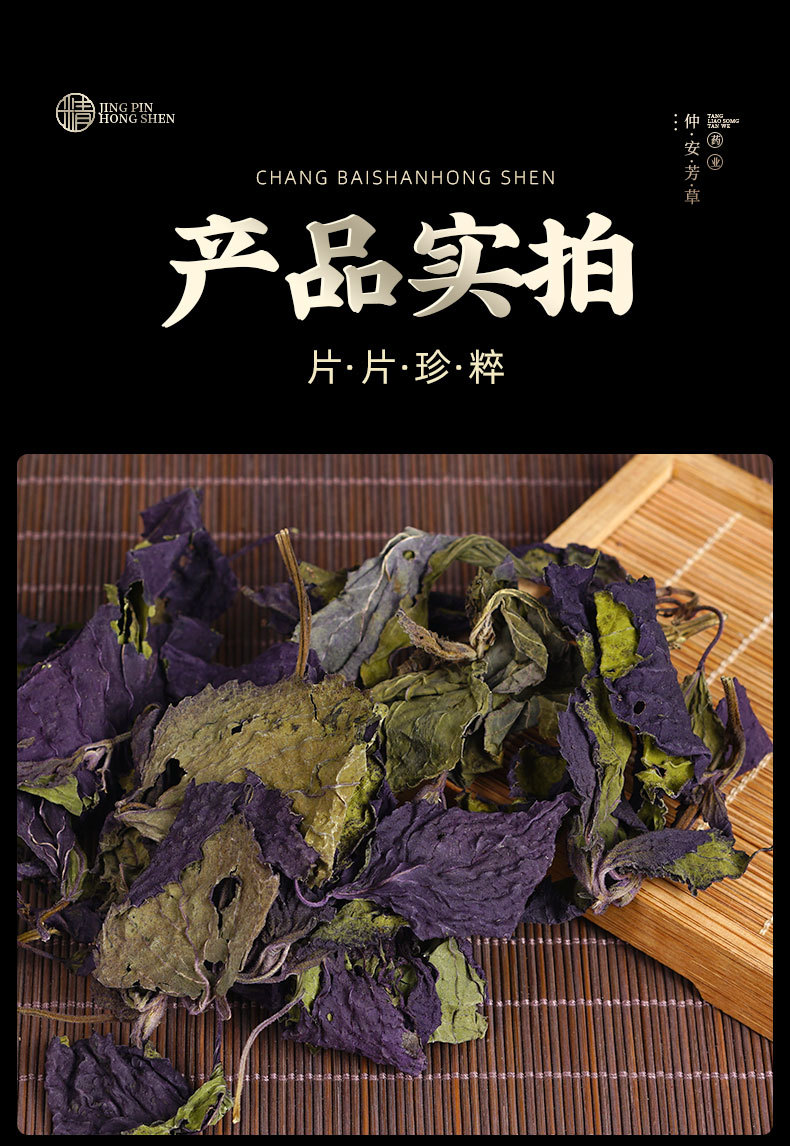 Zi Su Ye (Perilla frutescens) — Dried Perilla Leaf for Tea, Soup & Culinary Use specifications