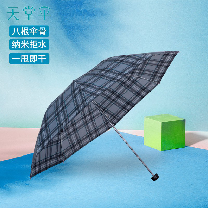 Genuine goods Classic Paradise Umbrella 339 days grid tri-fold folding Plaid umbrella ultra-light sunny umbrella strong water repellent