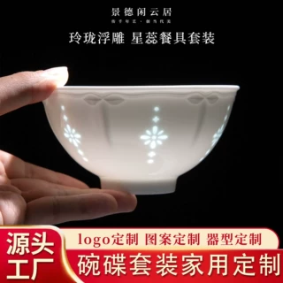 景德镇玲珑餐具碗碟套装家用饭碗面碗深盘釉下彩中式高档礼品组合