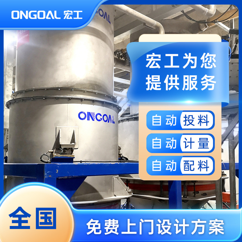 自动计量系统 自动计量设备 小料配料机研发制造工厂