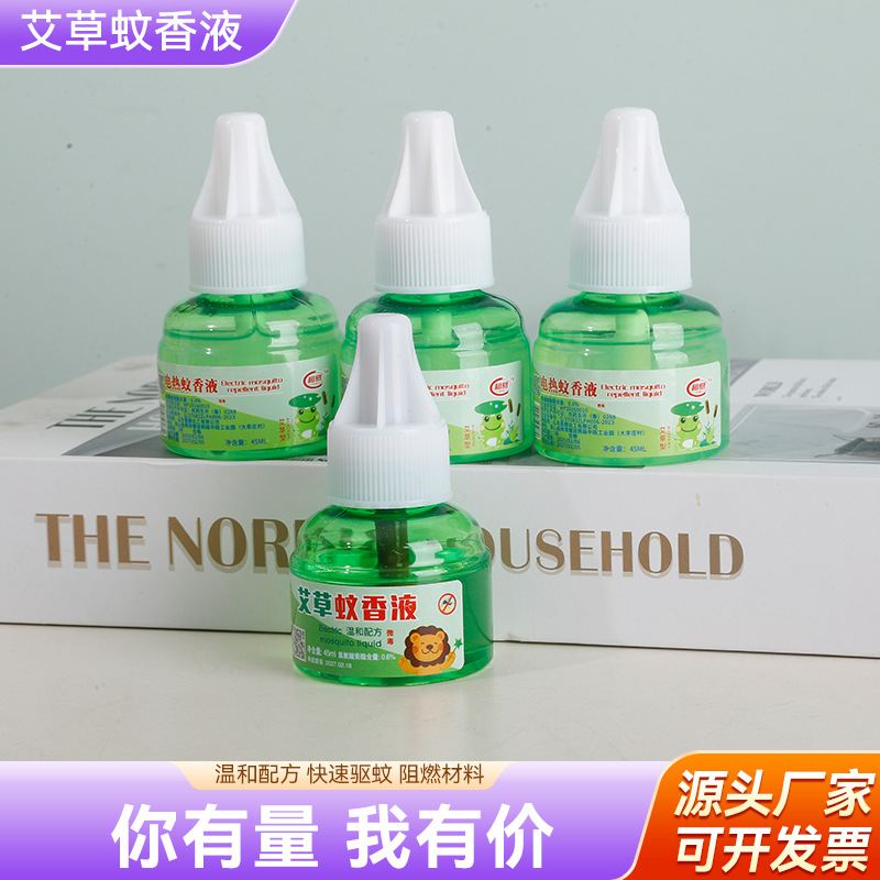 Manufacturer Wholesale Mosquito Repellent Liquid Mugwort Mosquito Repellent Liquid Home Hotel Mosquito Repellent Supplement Liquid Anti-Mosquito Liquid Electric Mosquito Coil Heater