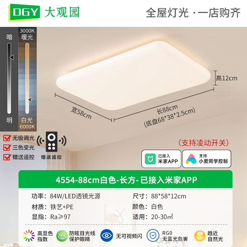 Luz de techo de la sala de estar crema viento nuevo estilo de protección de ojos nórdico minimalista atmósfera sala cálida dormitorio principal lámpara de la habitación 293L