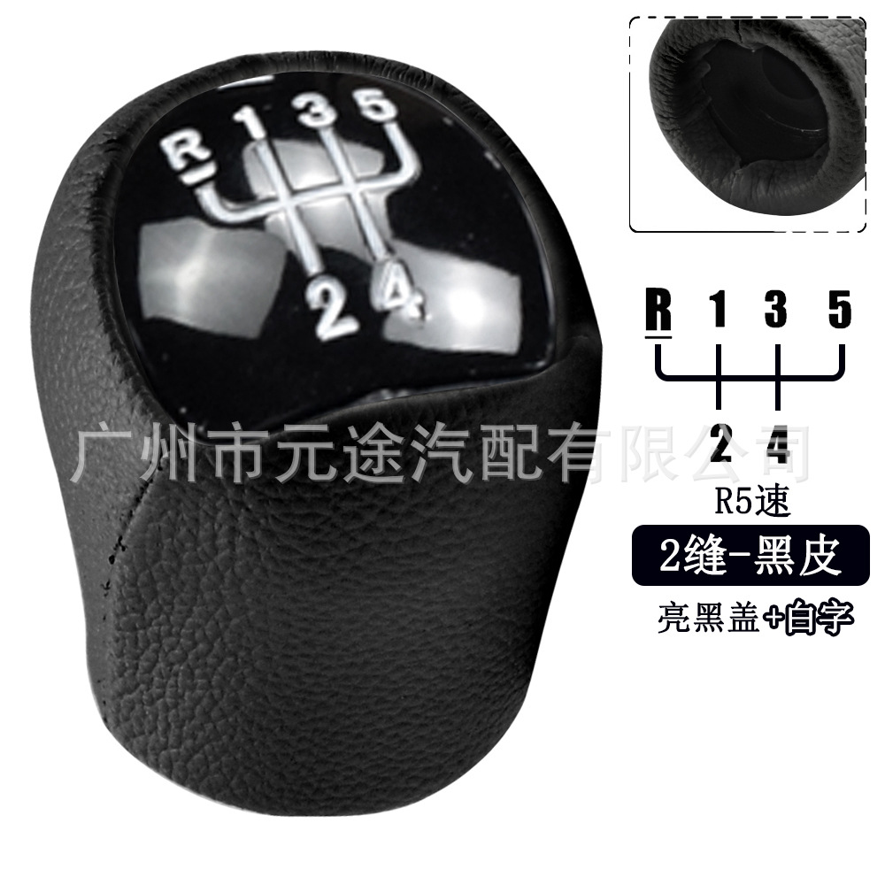 Suitable for Renault scenery Clio Megan/Laguna Dacia shift knob handball wrapped leather double slit gear head