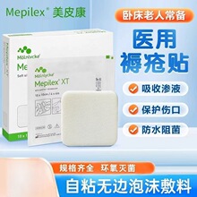 ��Ƥ����ճ��ܛ�۹�ͪ�o߅����ĭ�����쯏�N10*10cm*1Ƭ/��