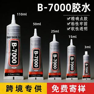 �c��zˮ�֙C��Ļ�S���zճ�Ʒ�ֹ�DIY�֙C����ճ��͸��b7000�zˮ