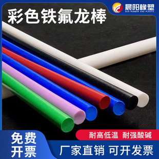 ��ɫ���ķ���ϩ���ķ�����PTFE�D�����͸ߜ�ģ�����������Ƽӹ�