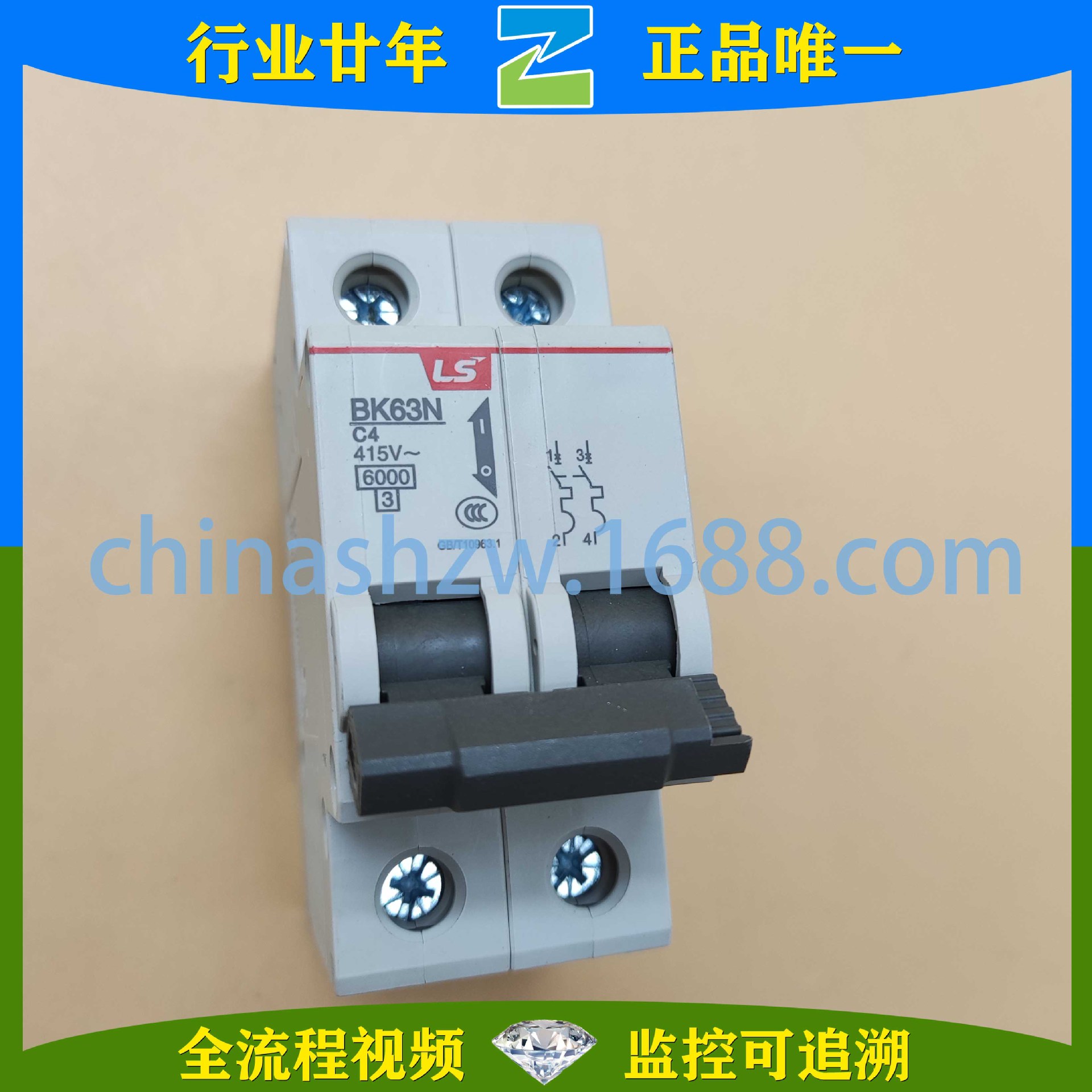 韩国产电LS-断路器BK63N 2P C4A BK63N 2P C6A BK63N 2P C10A