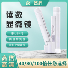 40/80/100倍高清LED灯150倍珠宝玉石玉器古玩鉴定带便携刻度读数